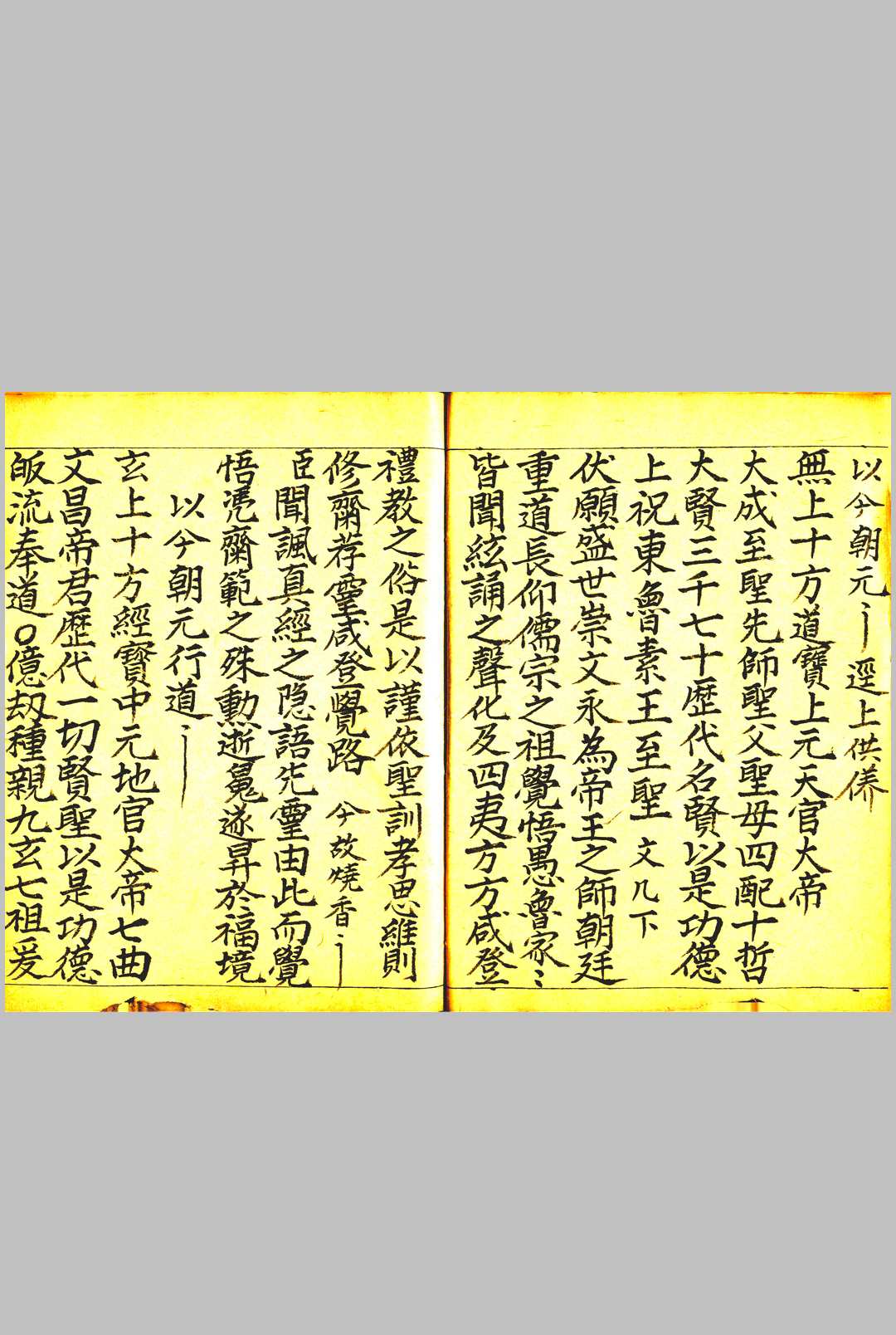 图片[6]-中华古籍网-专注古书收集孔圣文昌紫阳玉柜-中华古籍网-专注古书收集中华古籍网-专注古书收集