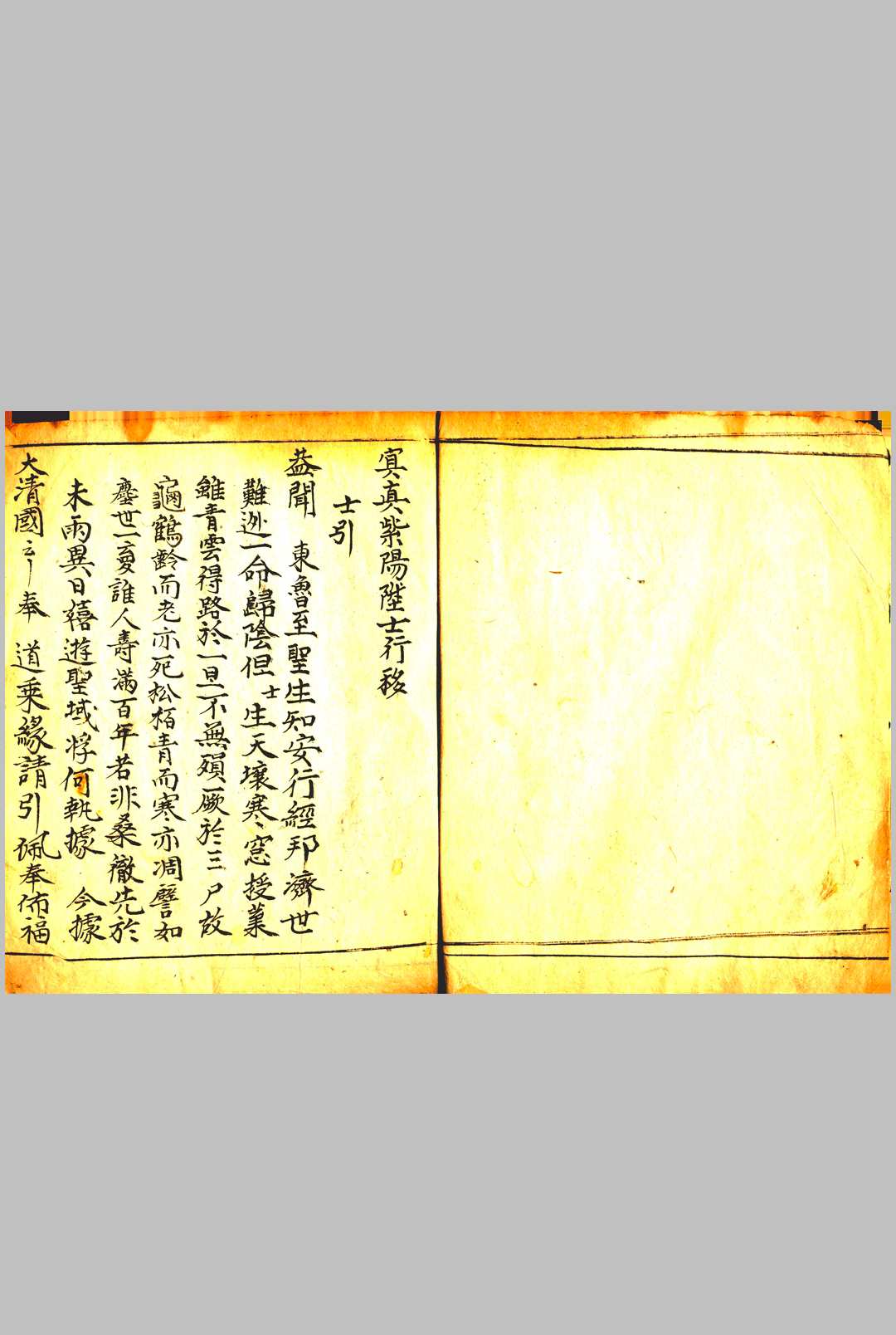 图片[9]-中华古籍网-专注古书收集孔圣文昌紫阳玉柜-中华古籍网-专注古书收集中华古籍网-专注古书收集