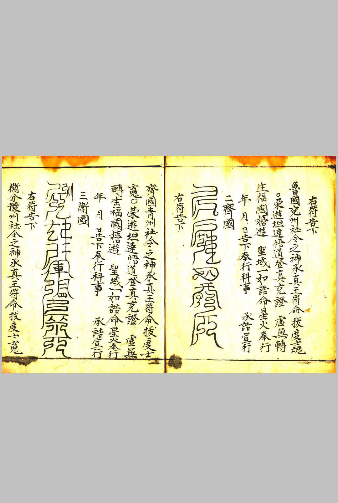 图片[8]-中华古籍网-专注古书收集孔圣文昌紫阳玉柜-中华古籍网-专注古书收集中华古籍网-专注古书收集