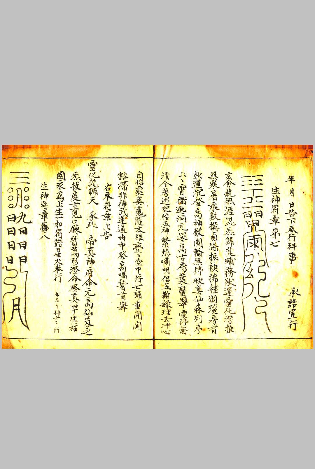图片[10]-中华古籍网-专注古书收集孔圣文昌紫阳玉柜-中华古籍网-专注古书收集中华古籍网-专注古书收集