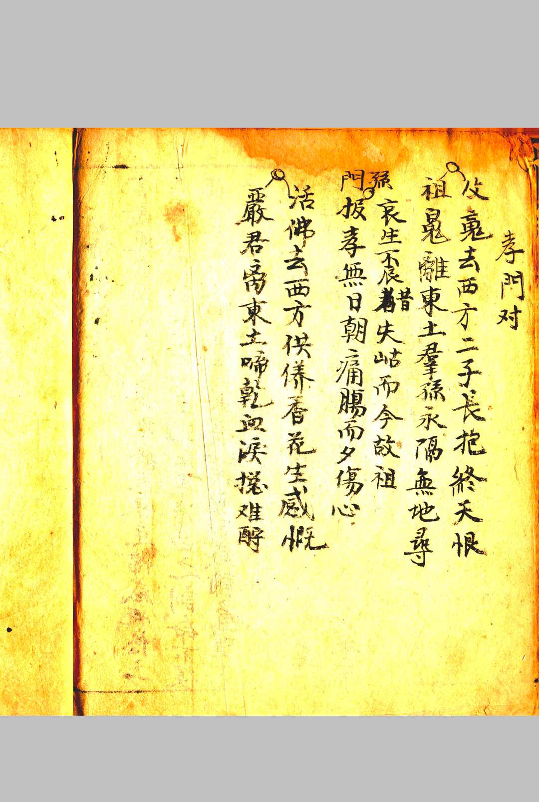 图片[13]-中华古籍网-专注古书收集孔圣文昌紫阳玉柜-中华古籍网-专注古书收集中华古籍网-专注古书收集