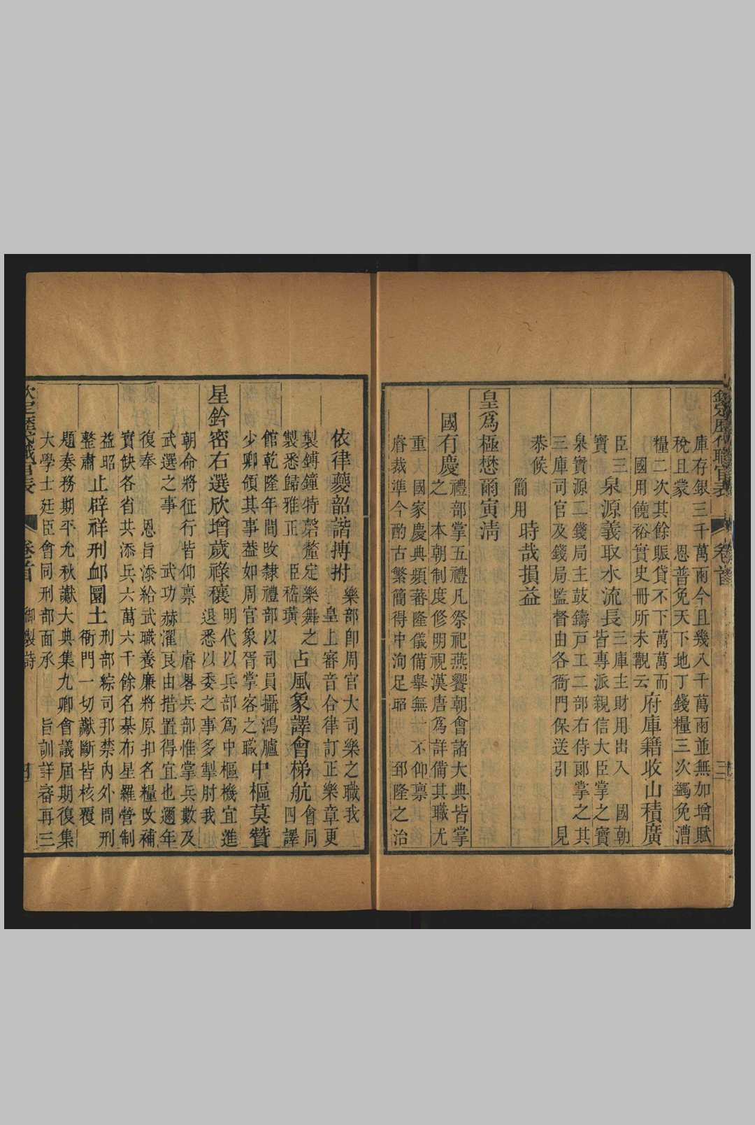 图片[7]中华古籍网-专注古书收集钦定历代职官表, 七十二卷, 卷首 纂修., 纪昀 武英殿], 清乾隆45年 [1780]中华古籍网-专注古书收集中华古籍网