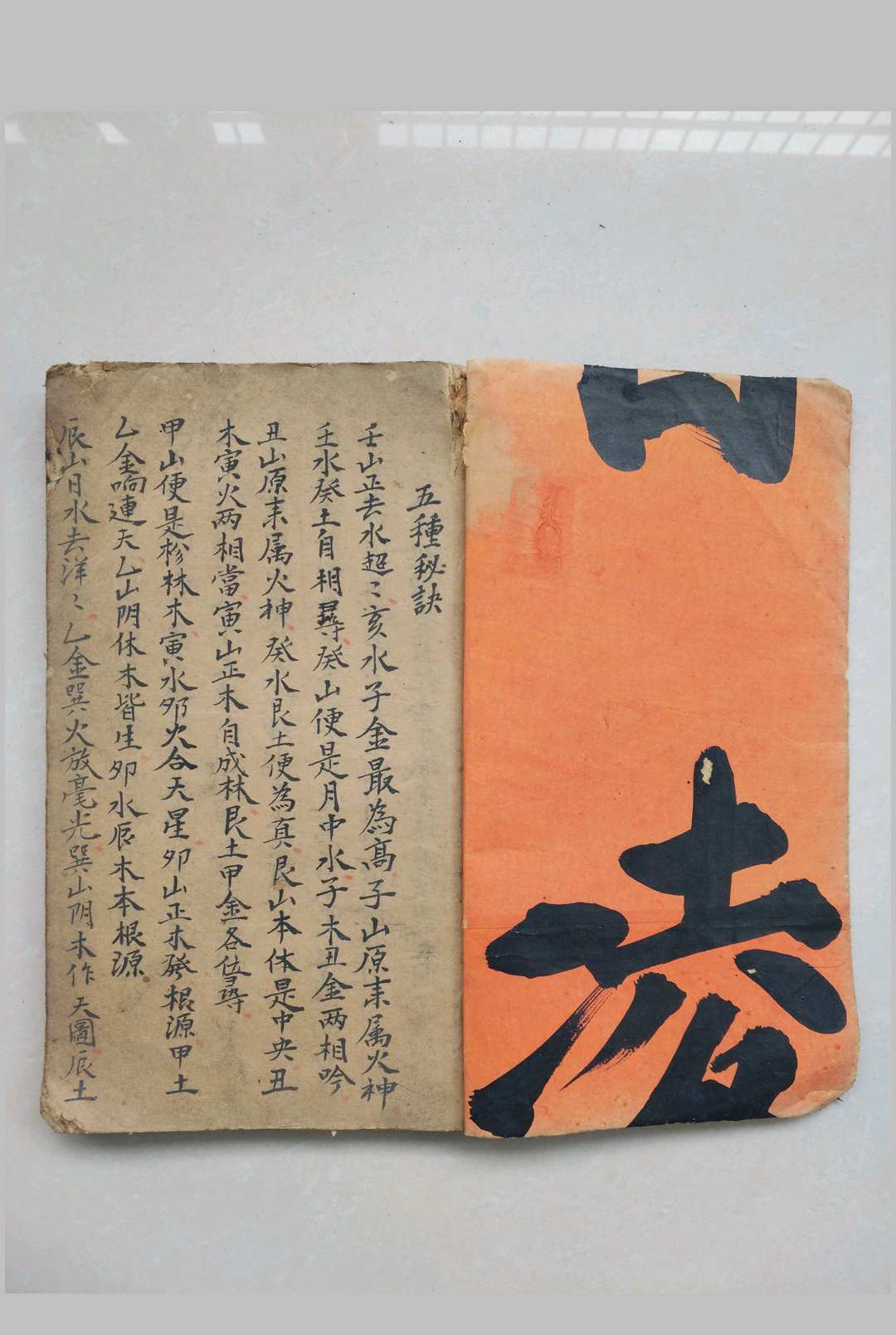 图片[2]-中华古籍网-专注古书收集杨公五种秘诀-中华古籍网-专注古书收集中华古籍网-专注古书收集