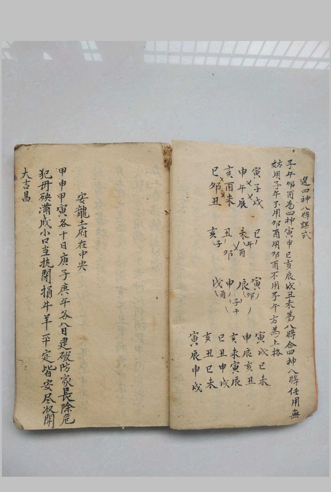图片[4]-中华古籍网-专注古书收集杨公五种秘诀-中华古籍网-专注古书收集中华古籍网-专注古书收集