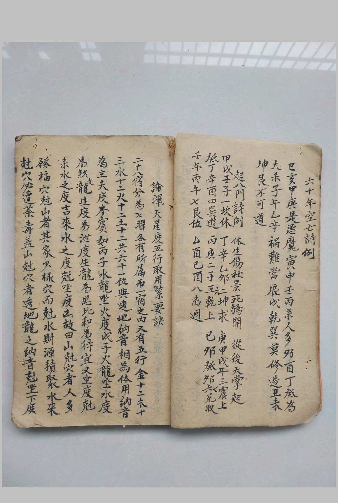 图片[6]-中华古籍网-专注古书收集杨公五种秘诀-中华古籍网-专注古书收集中华古籍网-专注古书收集