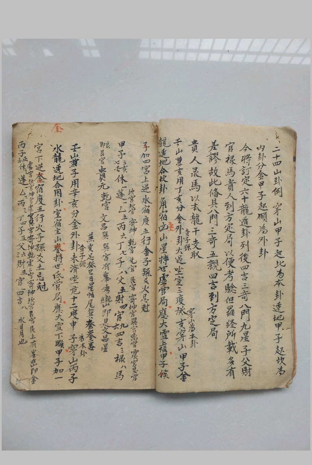 图片[7]-中华古籍网-专注古书收集杨公五种秘诀-中华古籍网-专注古书收集中华古籍网-专注古书收集