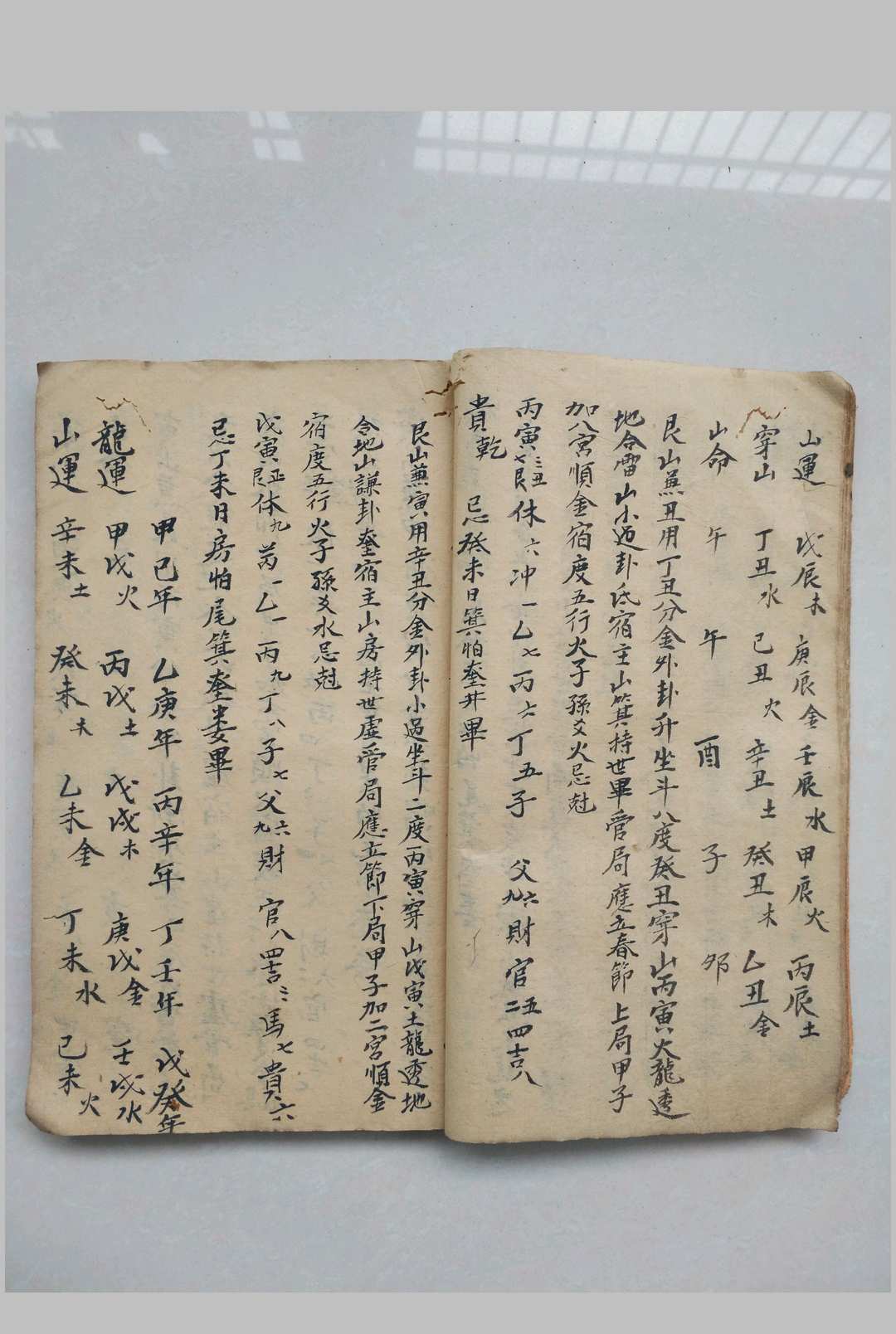 图片[11]-中华古籍网-专注古书收集杨公五种秘诀-中华古籍网-专注古书收集中华古籍网-专注古书收集