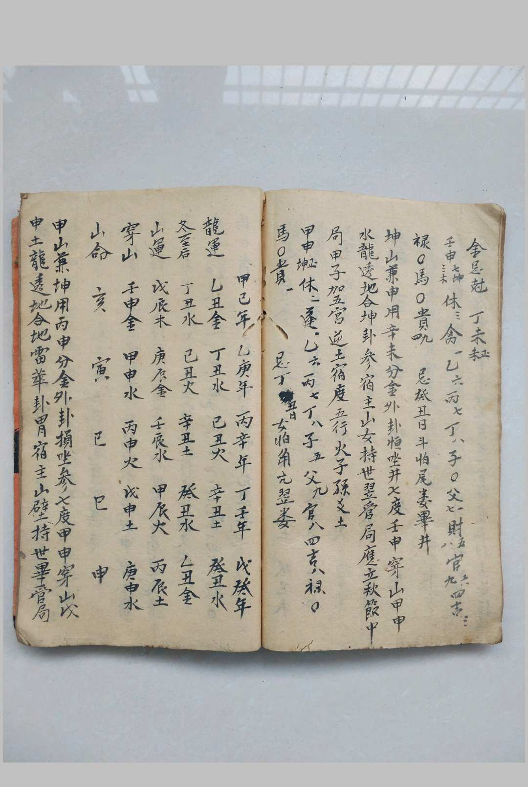 图片[9]-中华古籍网-专注古书收集杨公五种秘诀-中华古籍网-专注古书收集中华古籍网-专注古书收集
