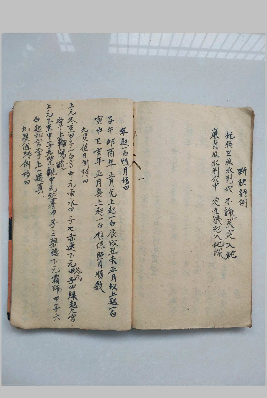 图片[8]-中华古籍网-专注古书收集杨公五种秘诀-中华古籍网-专注古书收集中华古籍网-专注古书收集