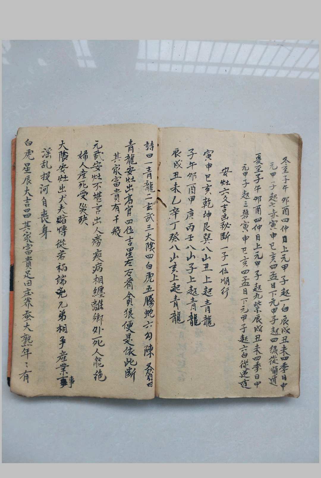 图片[15]-中华古籍网-专注古书收集杨公五种秘诀-中华古籍网-专注古书收集中华古籍网-专注古书收集
