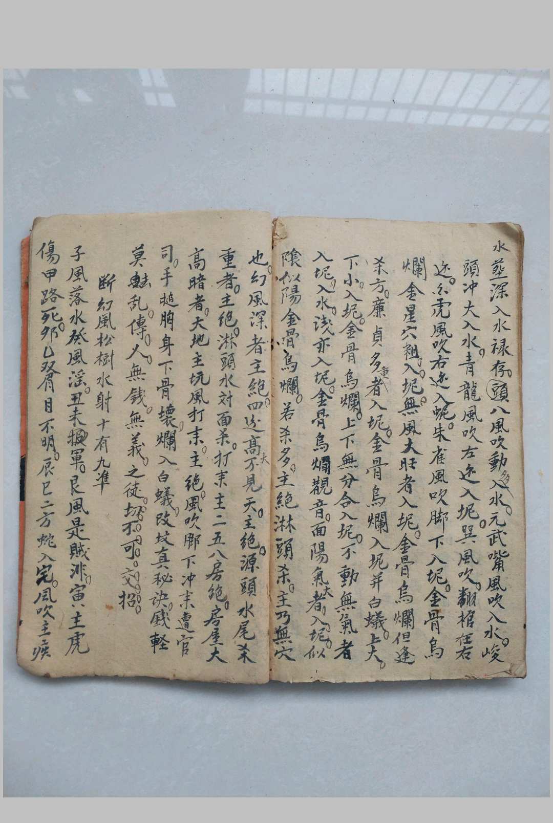 图片[17]-中华古籍网-专注古书收集杨公五种秘诀-中华古籍网-专注古书收集中华古籍网-专注古书收集