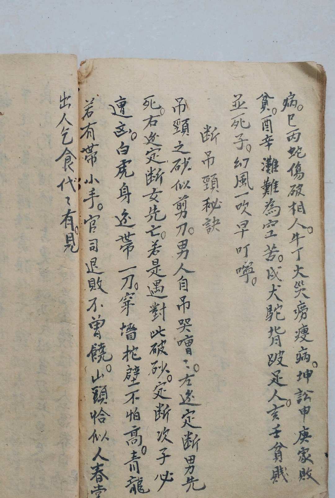 图片[13]-中华古籍网-专注古书收集杨公五种秘诀-中华古籍网-专注古书收集中华古籍网-专注古书收集