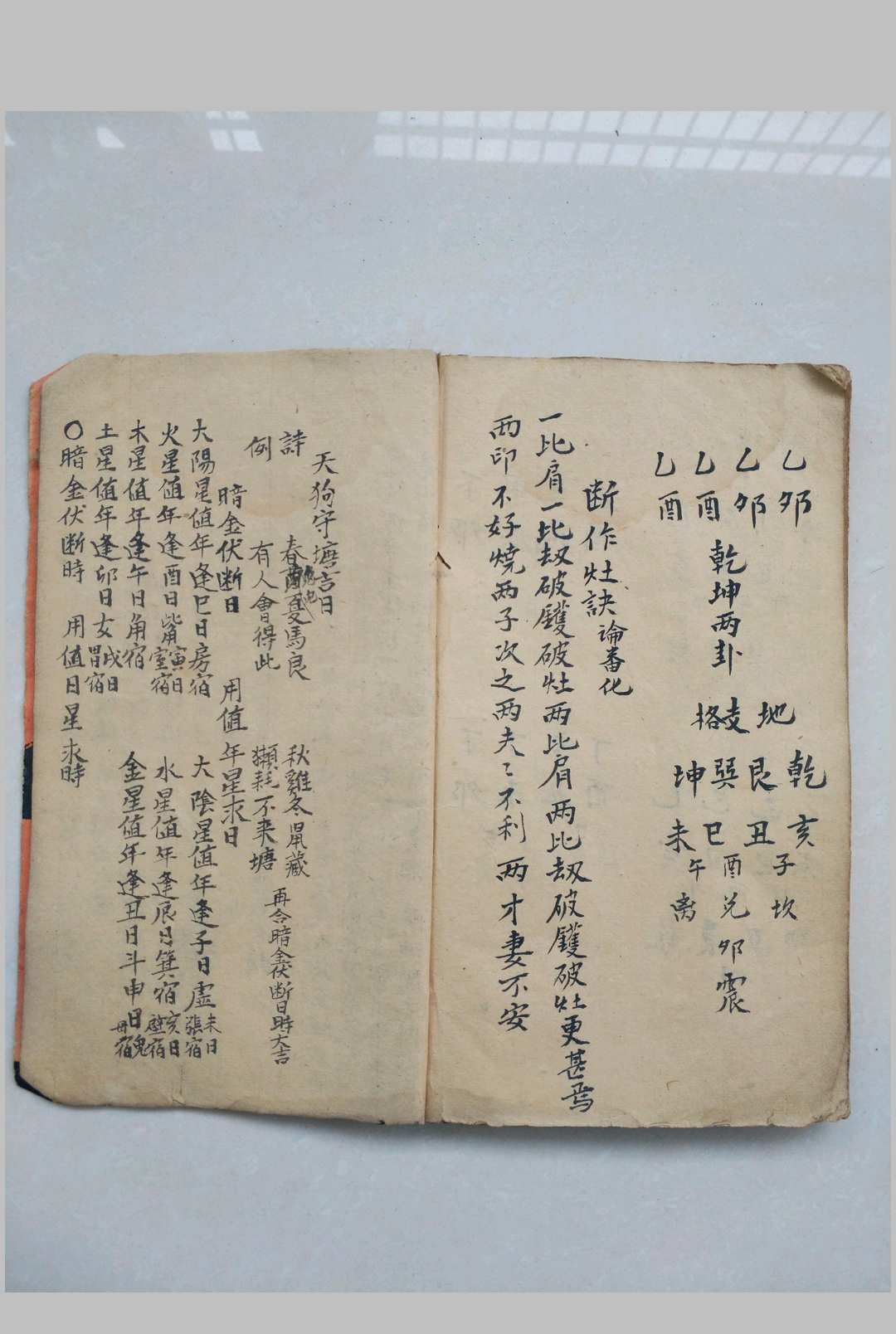 图片[14]-中华古籍网-专注古书收集杨公五种秘诀-中华古籍网-专注古书收集中华古籍网-专注古书收集