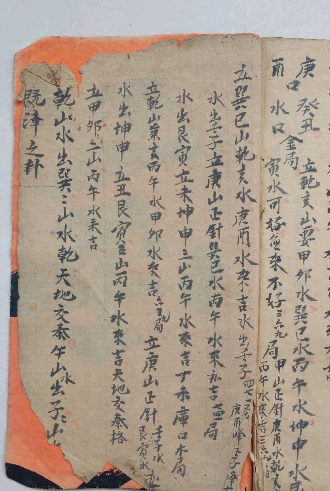 图片[18]-中华古籍网-专注古书收集杨公五种秘诀-中华古籍网-专注古书收集中华古籍网-专注古书收集