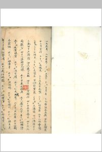 相书真传（手抄本）-中华古籍网-专注古书收集中华古籍网-专注古书收集