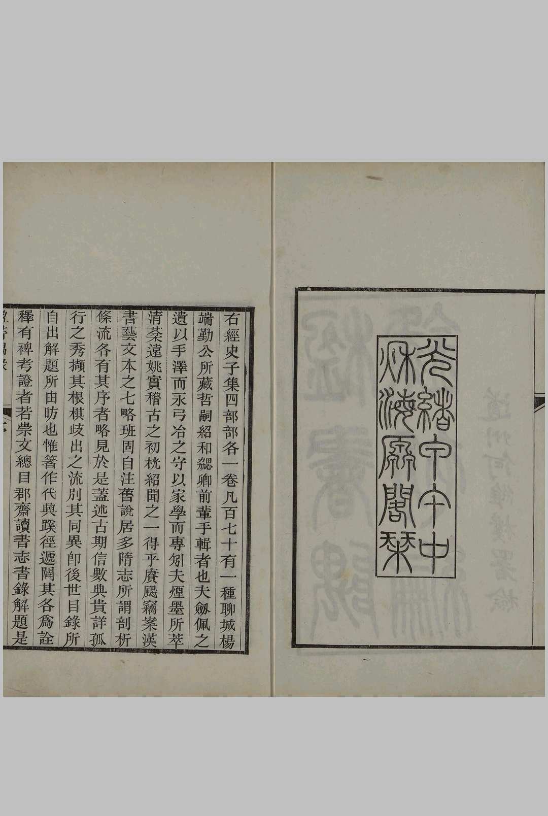 图片[2]中华古籍网-专注古书收集楹书隅录五卷.续编四卷.清杨绍和撰.光绪二十年1894年海源阁杨保彝刻本中华古籍网-专注古书收集中华古籍网