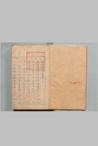 柴墟文集 15卷 储巏,明嘉靖4年中华古籍网-专注古书收集中华古籍网