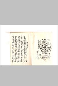 堪舆总论中华古籍网-专注古书收集中华古籍网