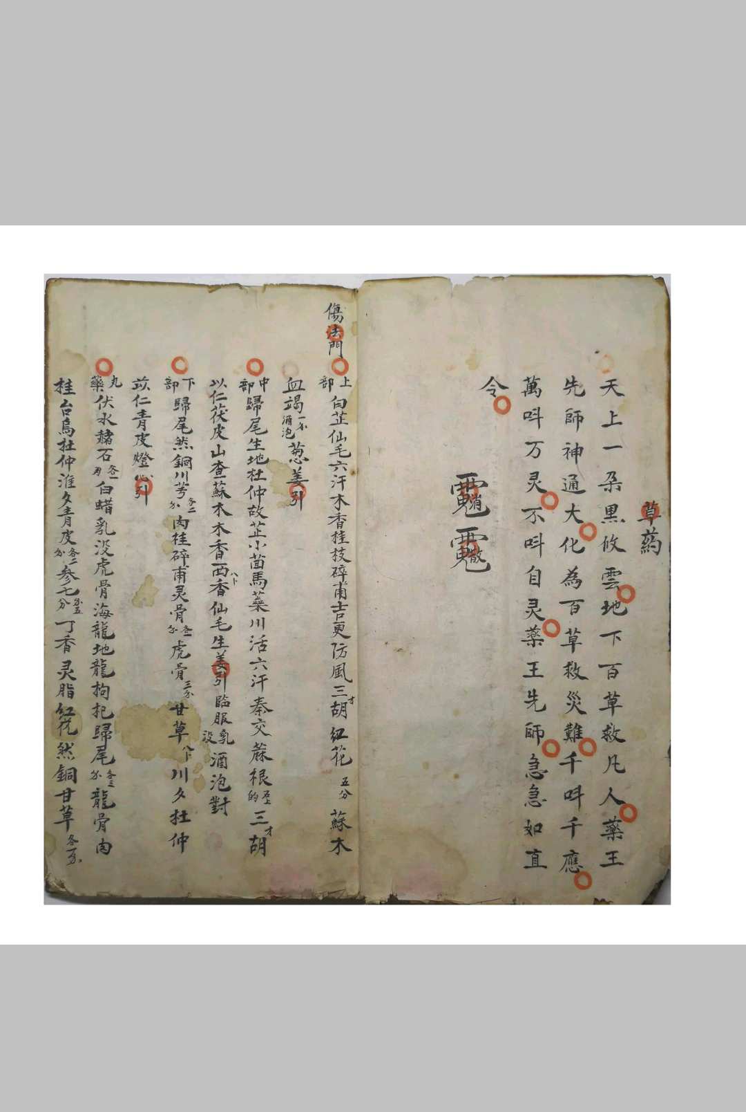 图片[2]-中华古籍网-专注古书收集一法通来万法通-中华古籍网-专注古书收集中华古籍网-专注古书收集