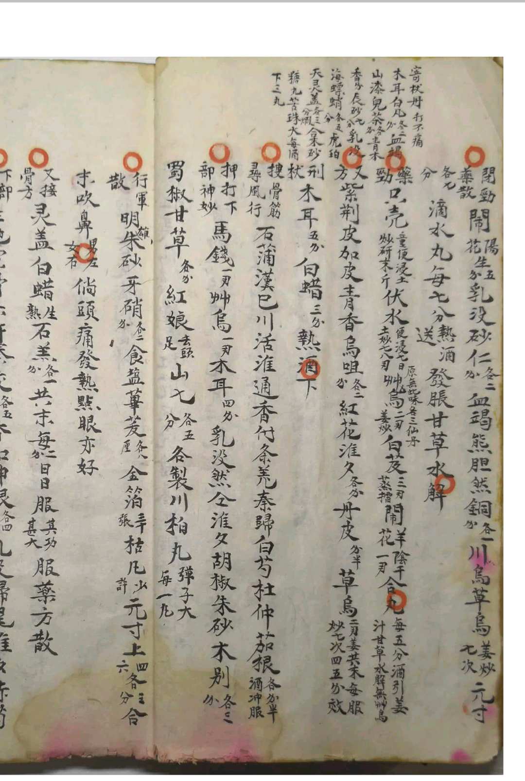 图片[4]-中华古籍网-专注古书收集一法通来万法通-中华古籍网-专注古书收集中华古籍网-专注古书收集