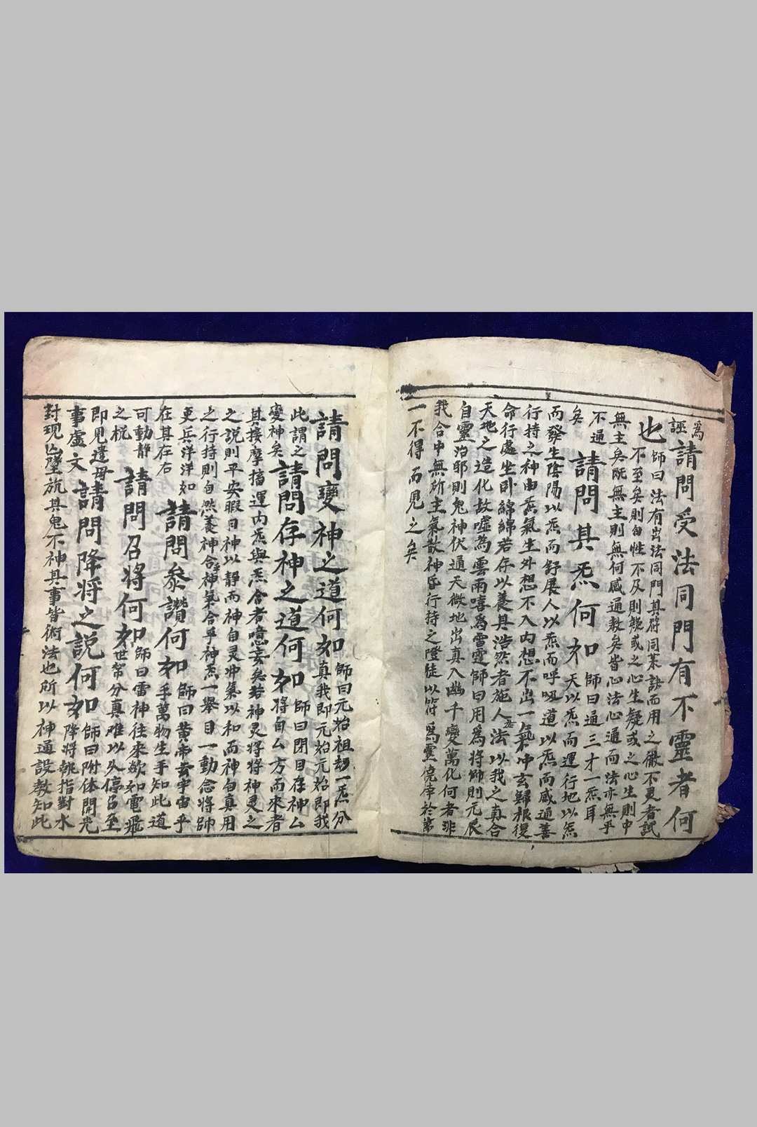 图片[2]-中华古籍网-专注古书收集先天灌炼玄机秘集-中华古籍网-专注古书收集中华古籍网-专注古书收集