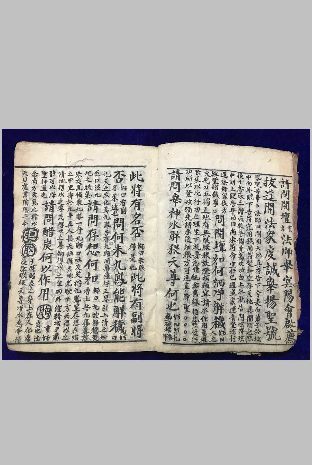 图片[3]-中华古籍网-专注古书收集先天灌炼玄机秘集-中华古籍网-专注古书收集中华古籍网-专注古书收集