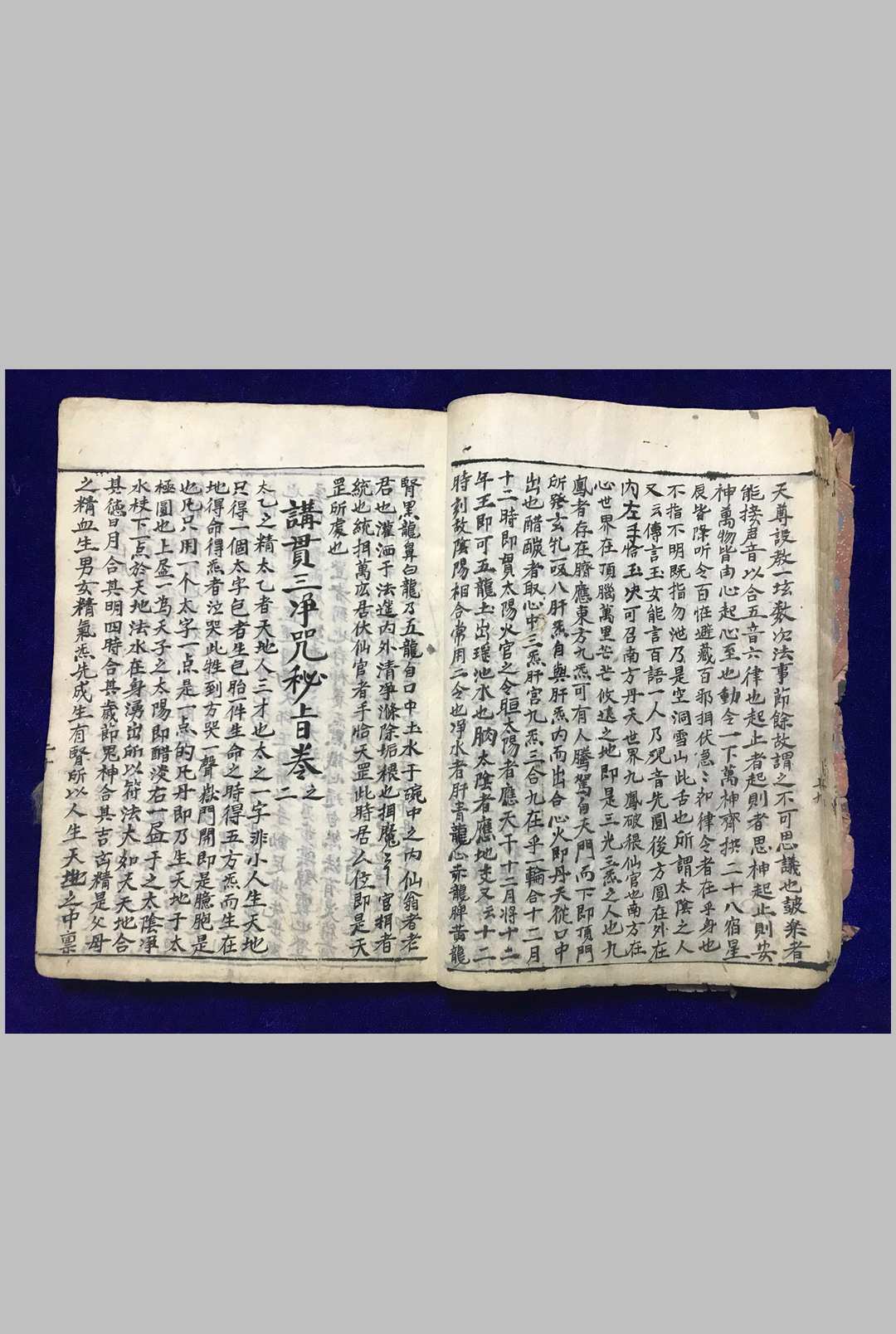 图片[5]-中华古籍网-专注古书收集先天灌炼玄机秘集-中华古籍网-专注古书收集中华古籍网-专注古书收集