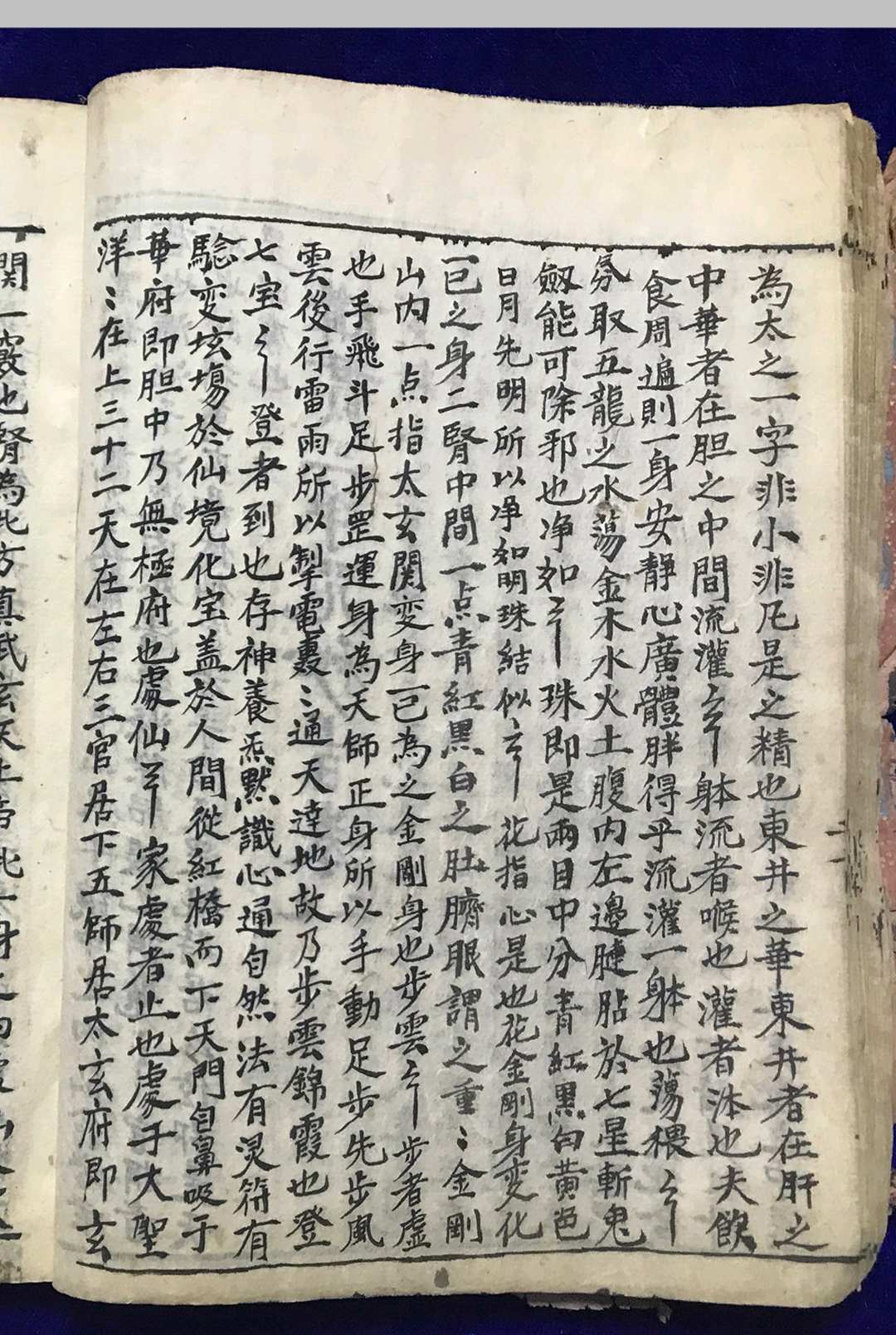 图片[9]-中华古籍网-专注古书收集先天灌炼玄机秘集-中华古籍网-专注古书收集中华古籍网-专注古书收集