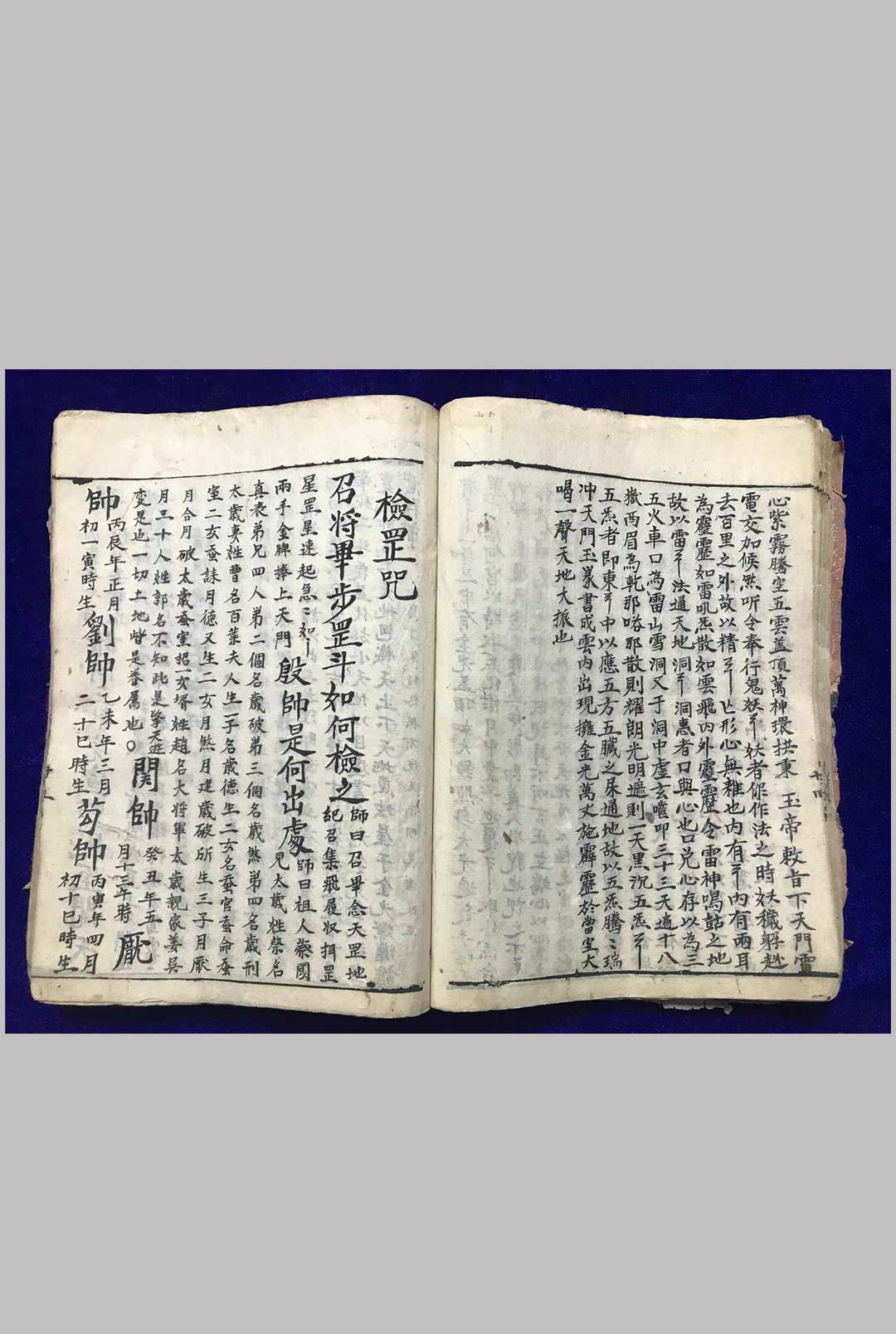 图片[7]-中华古籍网-专注古书收集先天灌炼玄机秘集-中华古籍网-专注古书收集中华古籍网-专注古书收集