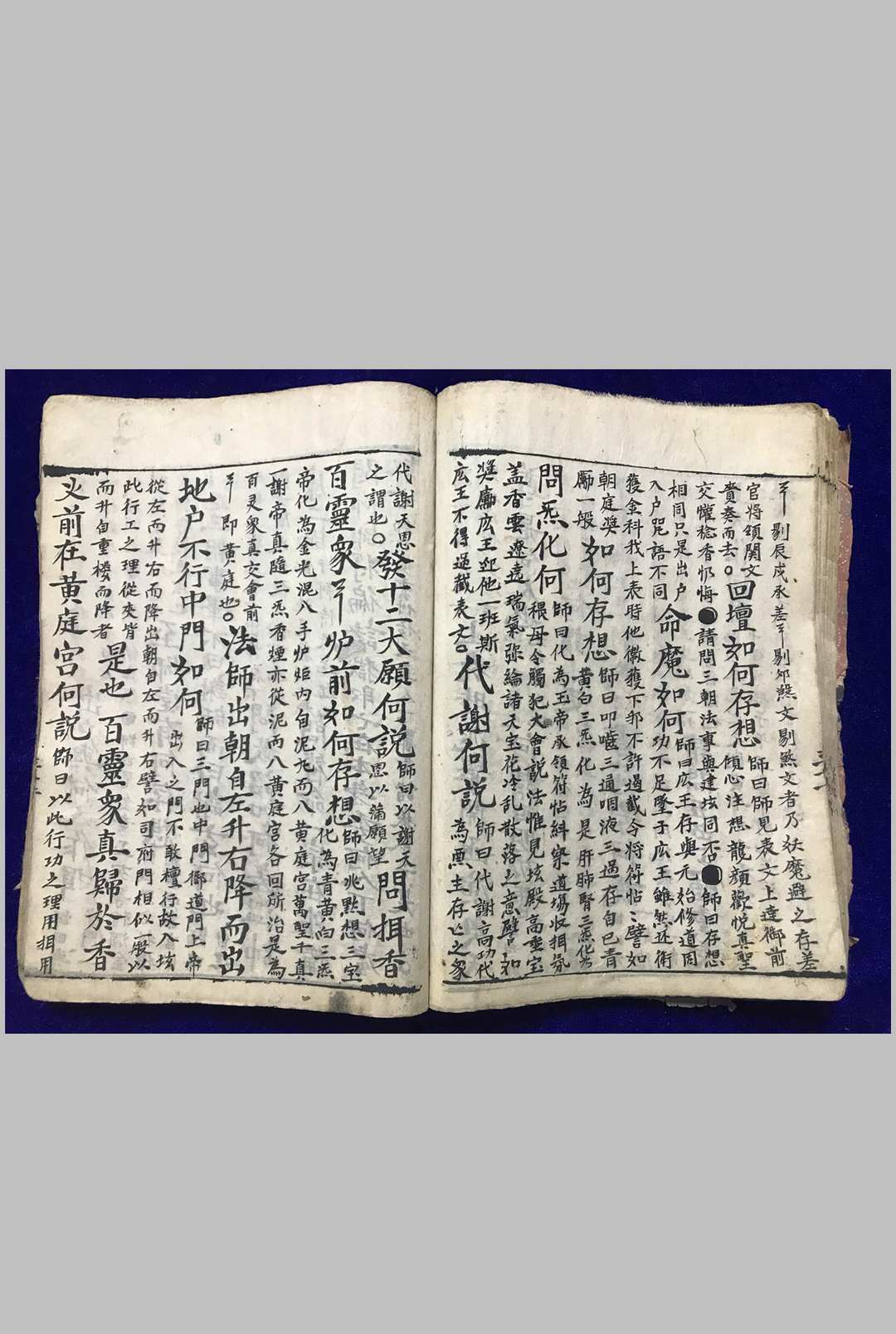 图片[12]-中华古籍网-专注古书收集先天灌炼玄机秘集-中华古籍网-专注古书收集中华古籍网-专注古书收集