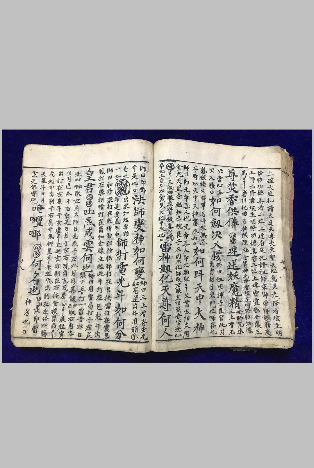 图片[8]-中华古籍网-专注古书收集先天灌炼玄机秘集-中华古籍网-专注古书收集中华古籍网-专注古书收集