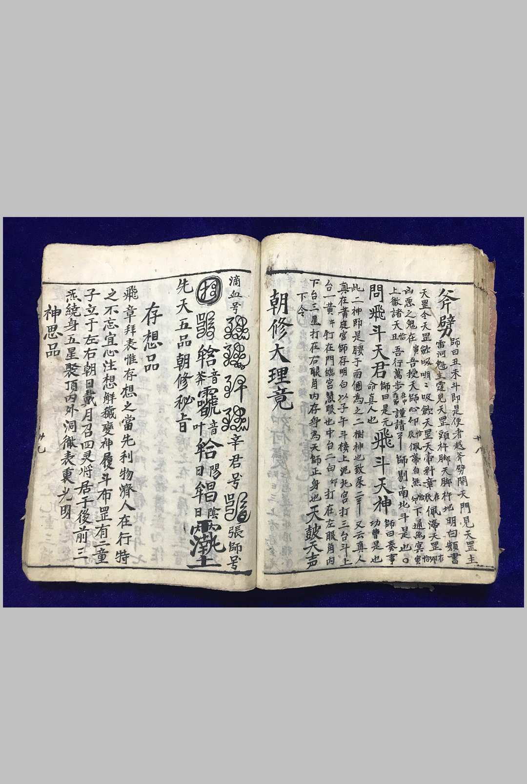 图片[10]-中华古籍网-专注古书收集先天灌炼玄机秘集-中华古籍网-专注古书收集中华古籍网-专注古书收集