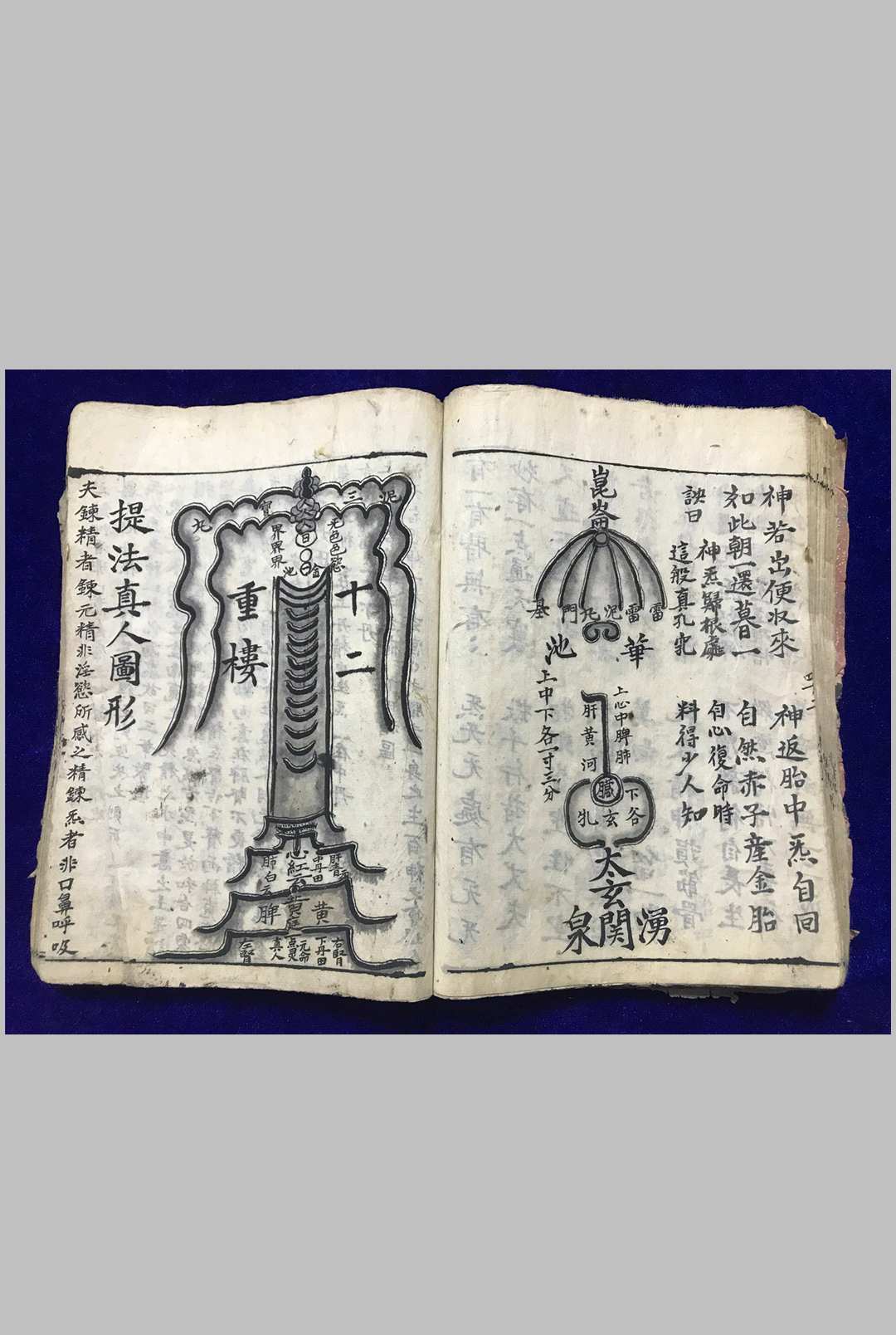 图片[14]-中华古籍网-专注古书收集先天灌炼玄机秘集-中华古籍网-专注古书收集中华古籍网-专注古书收集