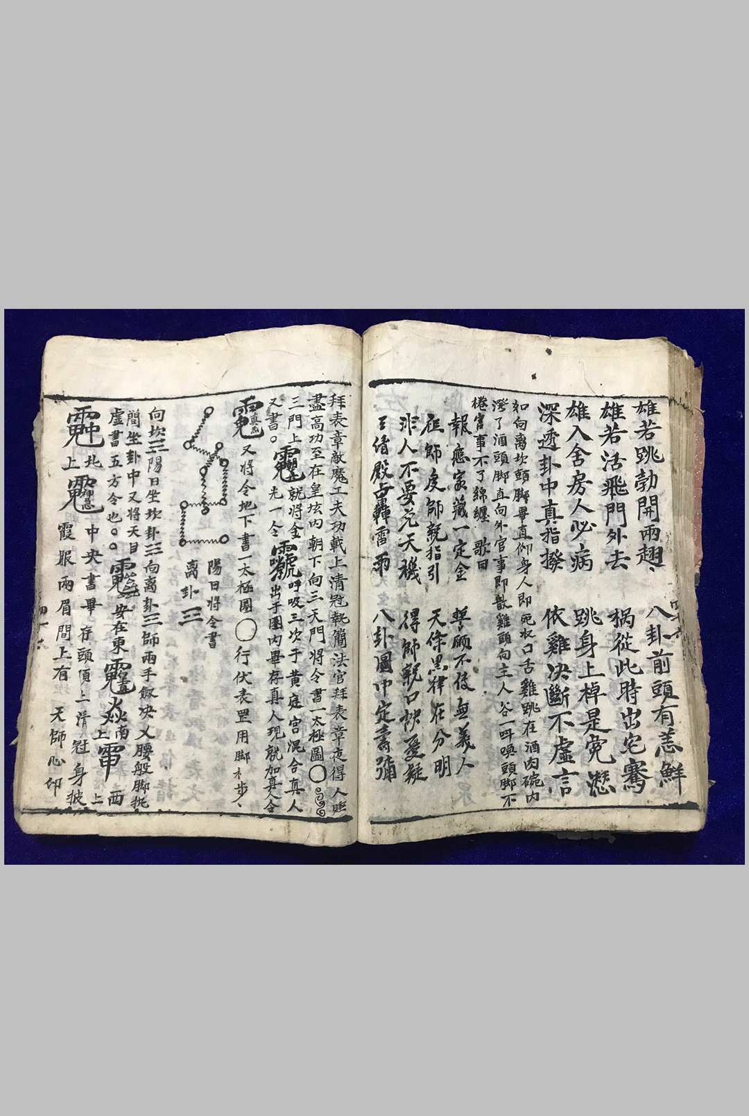 图片[11]-中华古籍网-专注古书收集先天灌炼玄机秘集-中华古籍网-专注古书收集中华古籍网-专注古书收集
