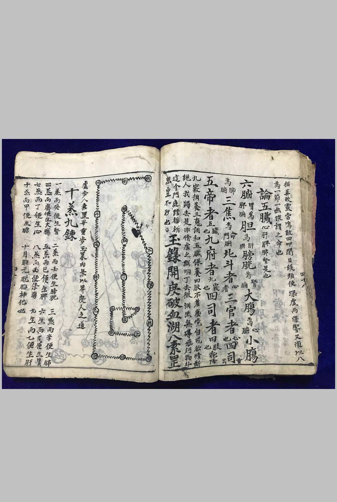 图片[6]-中华古籍网-专注古书收集先天灌炼玄机秘集-中华古籍网-专注古书收集中华古籍网-专注古书收集