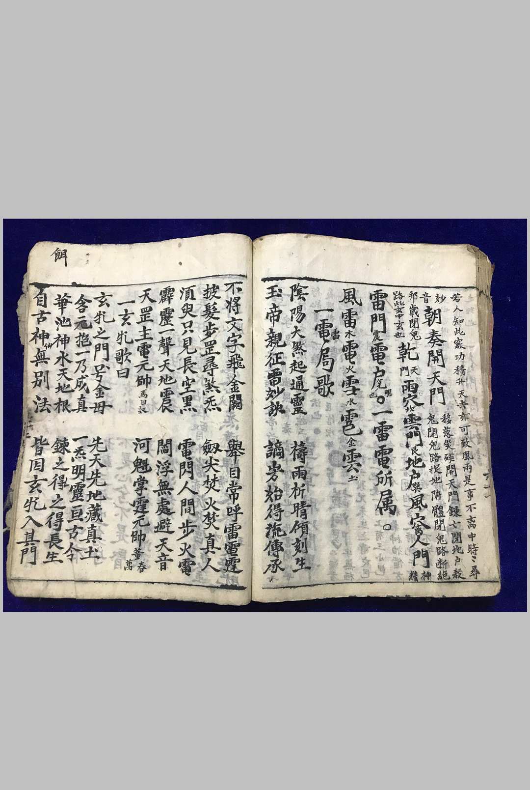 图片[16]-中华古籍网-专注古书收集先天灌炼玄机秘集-中华古籍网-专注古书收集中华古籍网-专注古书收集