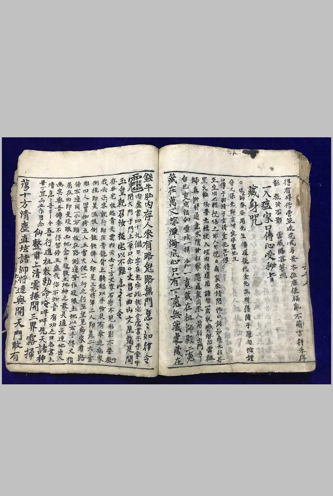 图片[17]-中华古籍网-专注古书收集先天灌炼玄机秘集-中华古籍网-专注古书收集中华古籍网-专注古书收集