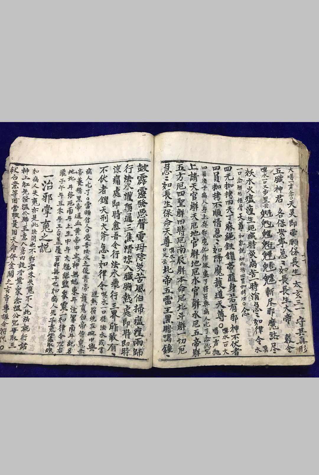 图片[18]-中华古籍网-专注古书收集先天灌炼玄机秘集-中华古籍网-专注古书收集中华古籍网-专注古书收集