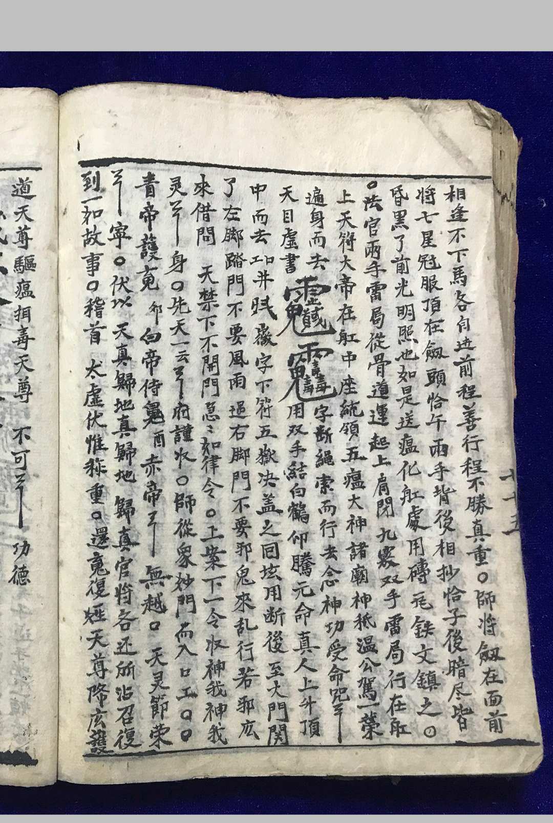 图片[15]-中华古籍网-专注古书收集先天灌炼玄机秘集-中华古籍网-专注古书收集中华古籍网-专注古书收集