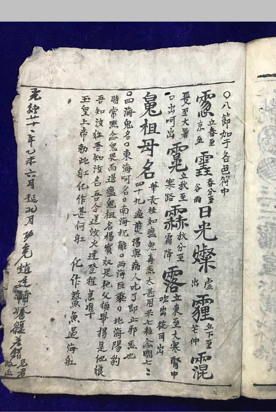 图片[19]-中华古籍网-专注古书收集先天灌炼玄机秘集-中华古籍网-专注古书收集中华古籍网-专注古书收集