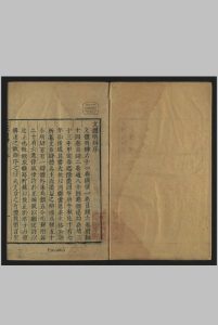 文体明辨 , 六十一卷, 卷首, 目录 六卷 ; 文体 明辨 附录  十四卷, 目录 [二卷] 茅乾, 校正.建阳 , 游榕, [明万历1573 and 1620]中华古籍网-专注古书收集中华古籍网
