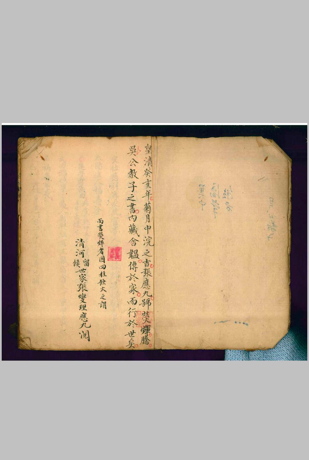 图片[2]-中华古籍网-专注古书收集吴公教子（风水）-中华古籍网-专注古书收集中华古籍网-专注古书收集
