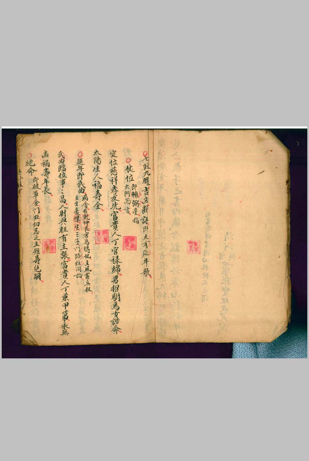 图片[3]-中华古籍网-专注古书收集吴公教子（风水）-中华古籍网-专注古书收集中华古籍网-专注古书收集