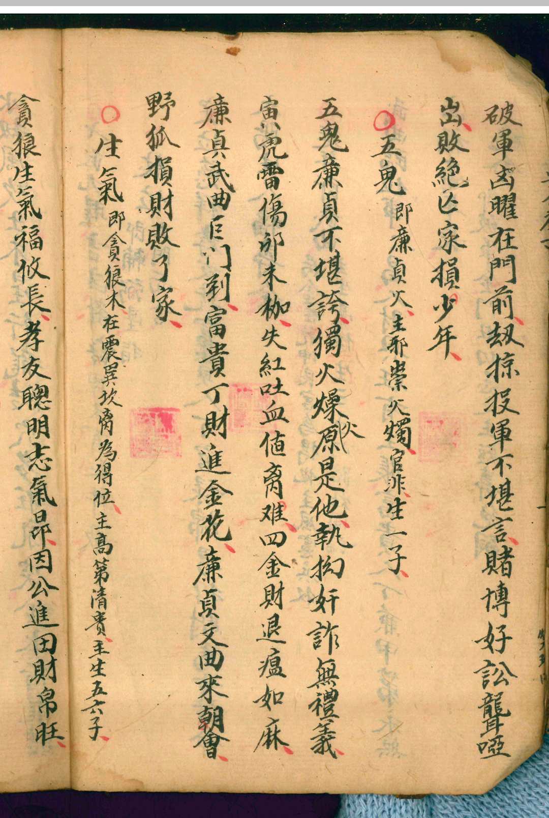 图片[4]-中华古籍网-专注古书收集吴公教子（风水）-中华古籍网-专注古书收集中华古籍网-专注古书收集