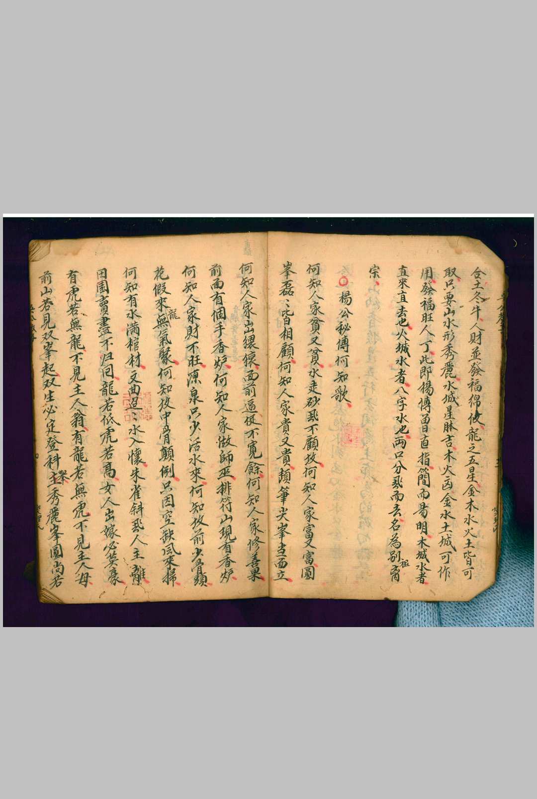 图片[5]-中华古籍网-专注古书收集吴公教子（风水）-中华古籍网-专注古书收集中华古籍网-专注古书收集