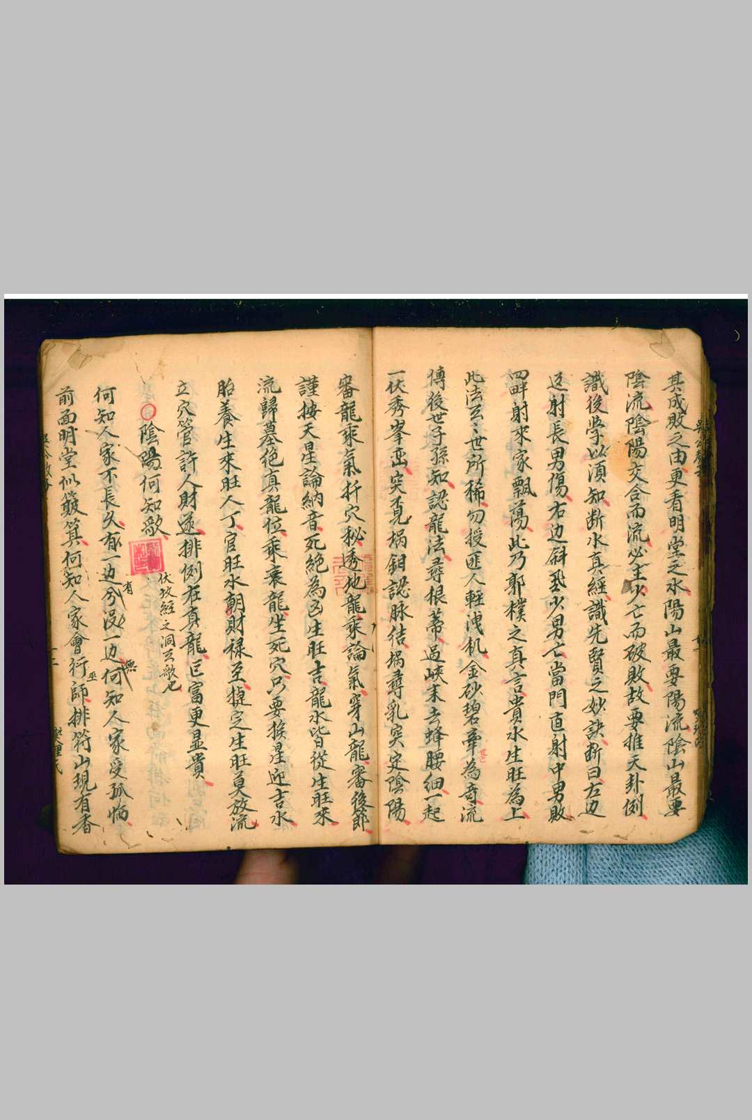 图片[7]-中华古籍网-专注古书收集吴公教子（风水）-中华古籍网-专注古书收集中华古籍网-专注古书收集