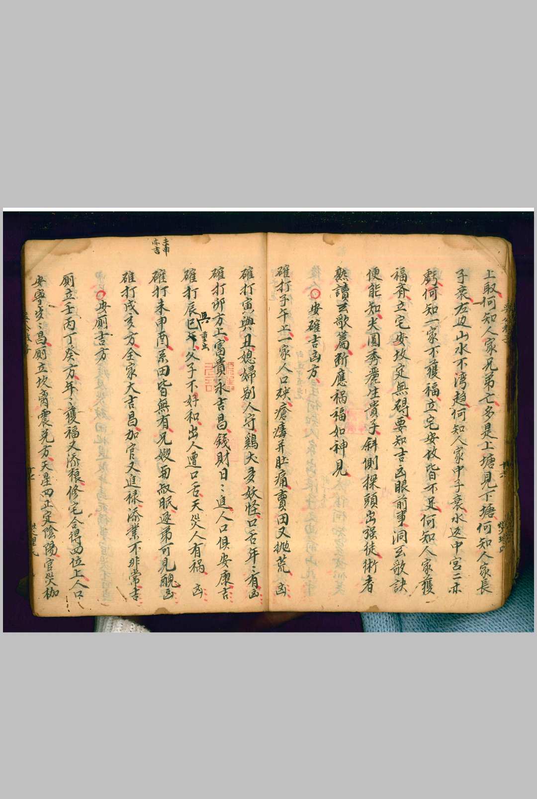 图片[14]-中华古籍网-专注古书收集吴公教子（风水）-中华古籍网-专注古书收集中华古籍网-专注古书收集