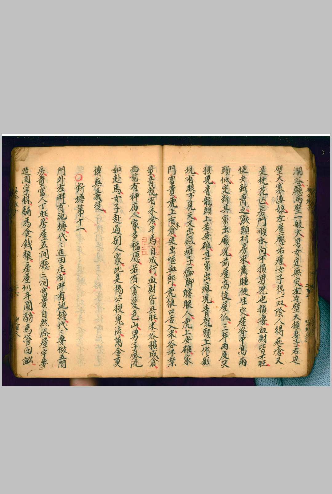 图片[8]-中华古籍网-专注古书收集吴公教子（风水）-中华古籍网-专注古书收集中华古籍网-专注古书收集