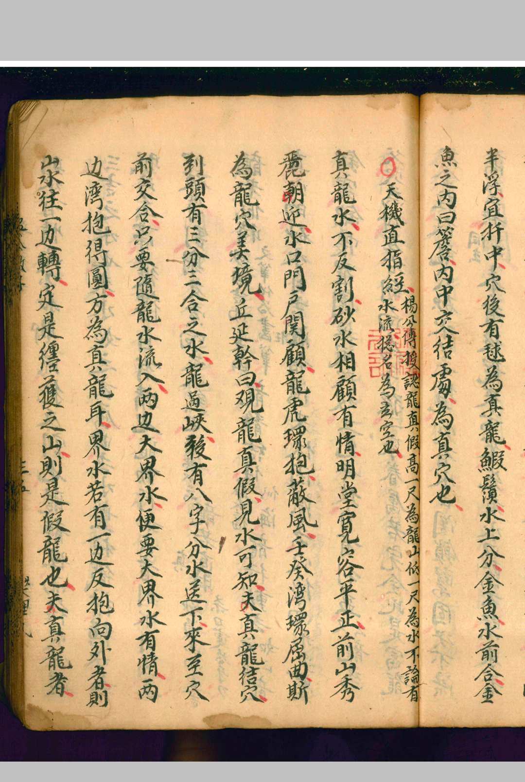 图片[12]-中华古籍网-专注古书收集吴公教子（风水）-中华古籍网-专注古书收集中华古籍网-专注古书收集