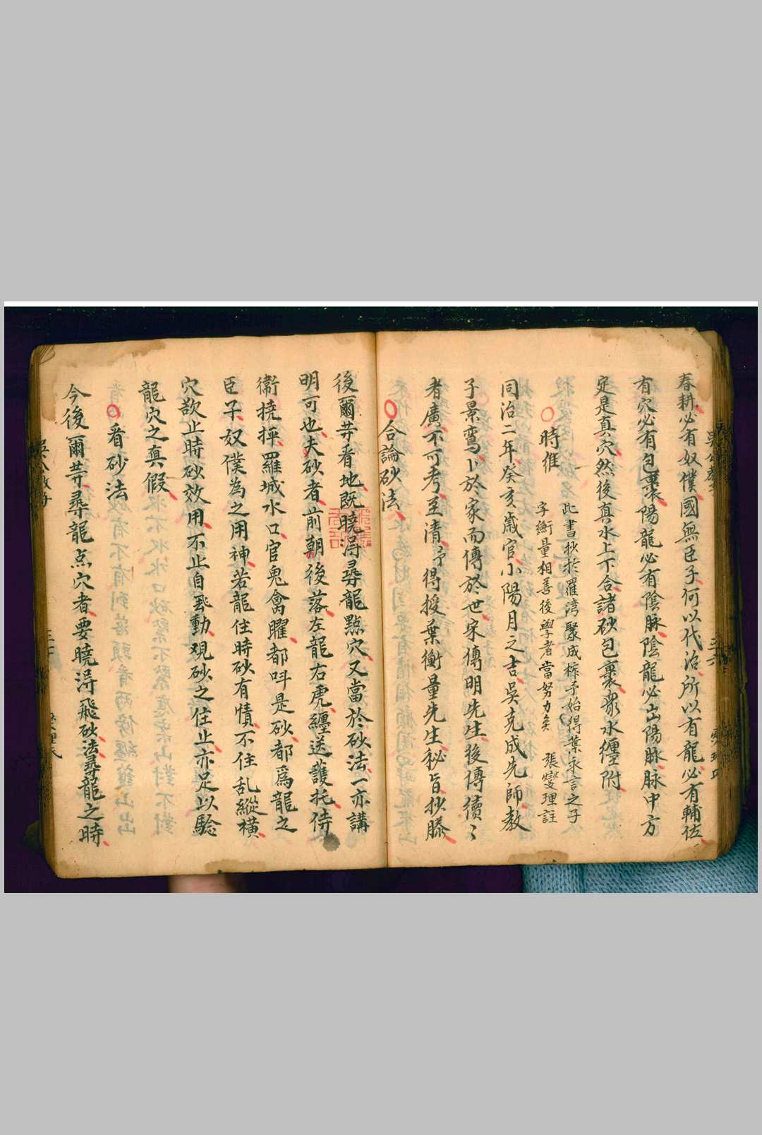 图片[9]-中华古籍网-专注古书收集吴公教子（风水）-中华古籍网-专注古书收集中华古籍网-专注古书收集